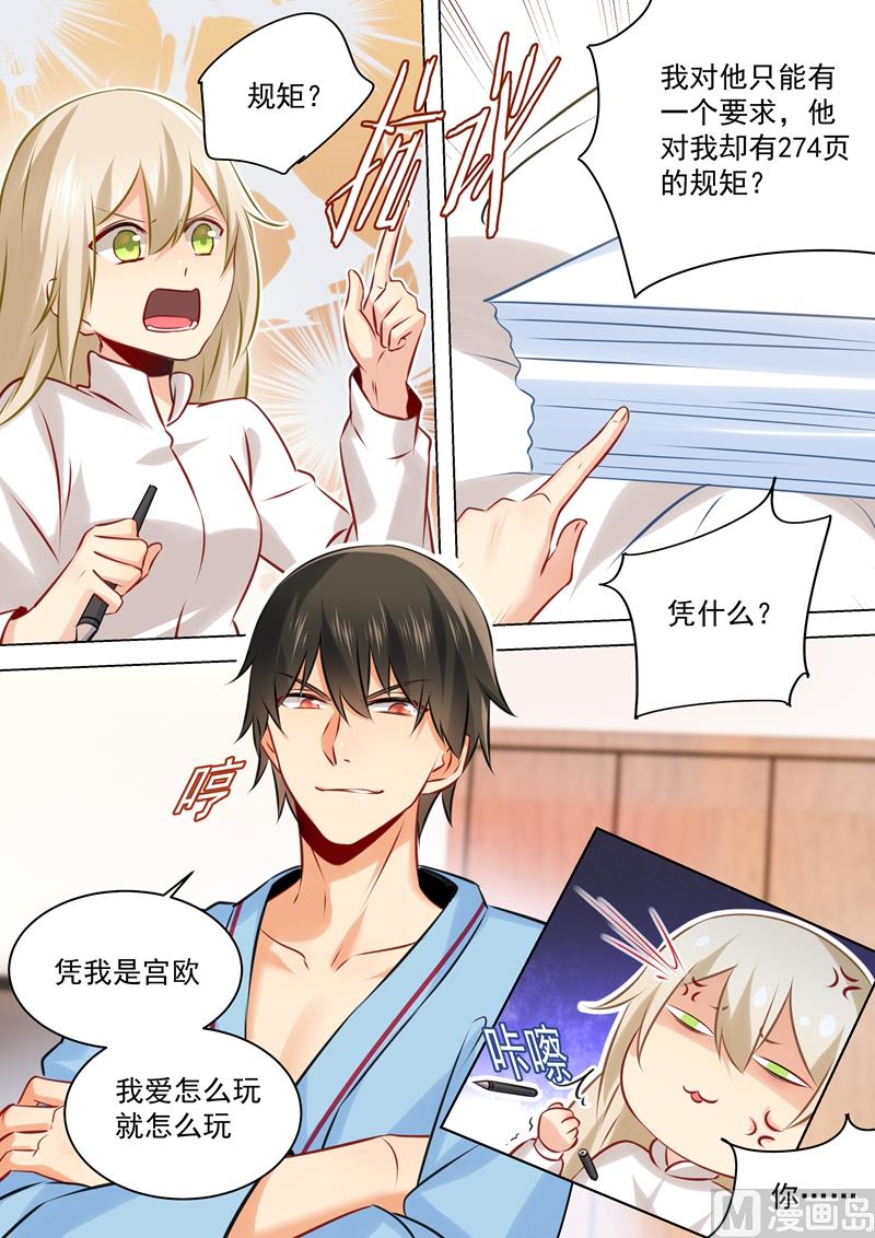 一念时光韩漫全集-第41话 向恶势力低头无删减无遮挡章节图片 