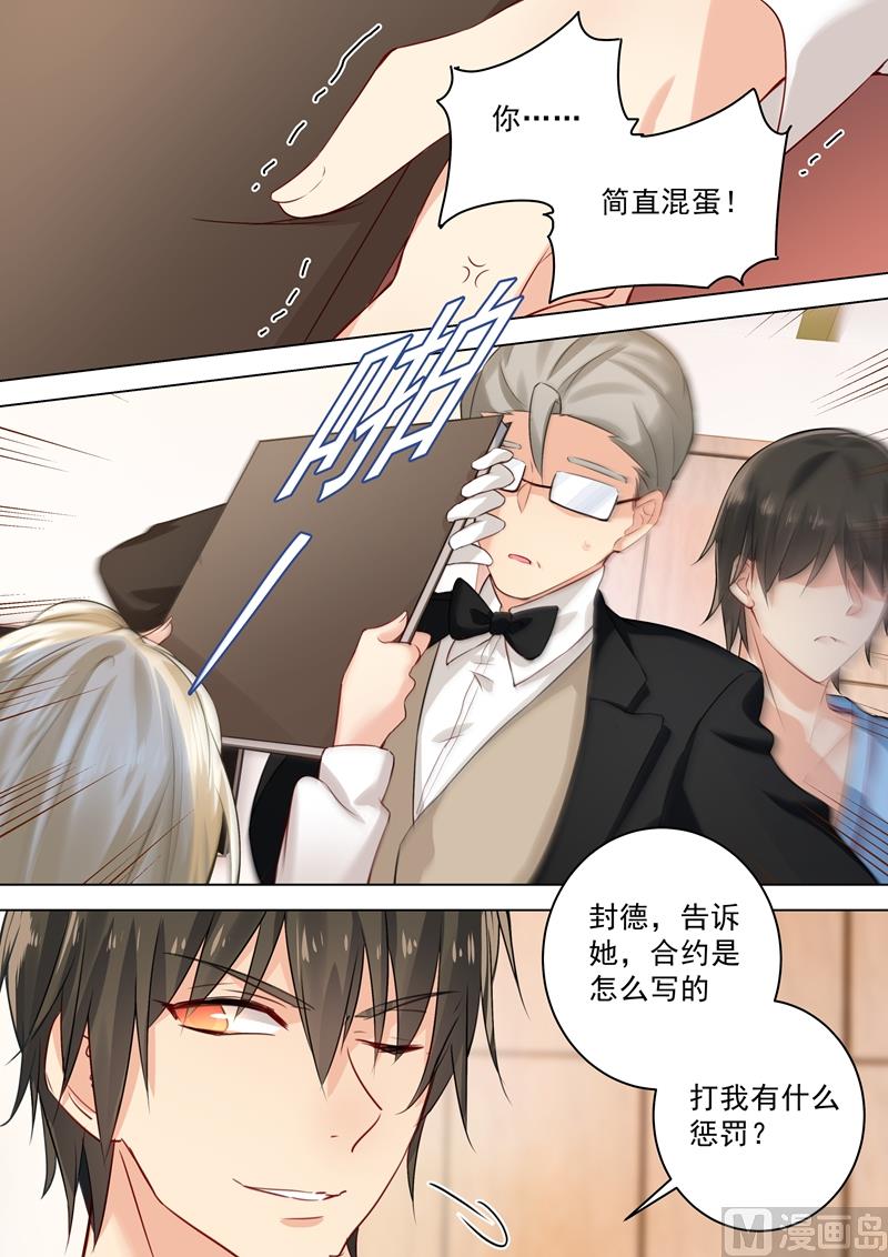 一念时光韩漫全集-第41话 向恶势力低头无删减无遮挡章节图片 