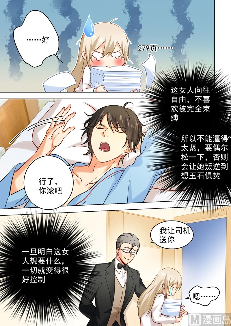 一念时光韩漫全集-第41话 向恶势力低头无删减无遮挡章节图片 