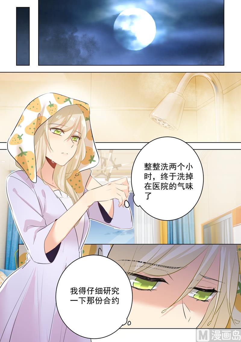 一念时光韩漫全集-第41话 向恶势力低头无删减无遮挡章节图片 