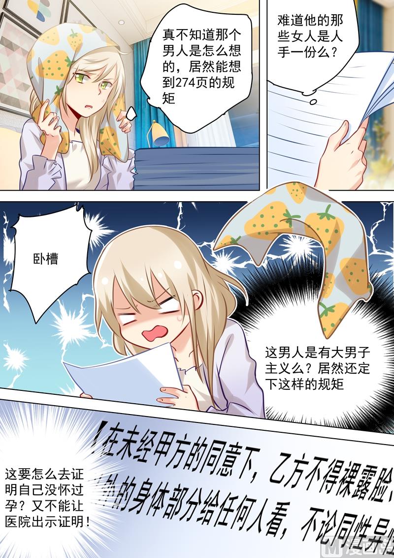 一念时光韩漫全集-第41话 向恶势力低头无删减无遮挡章节图片 