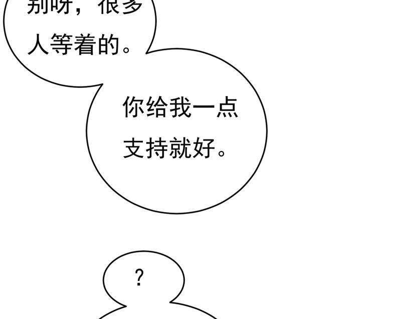 一念时光韩漫全集-请你给我一点支持！无删减无遮挡章节图片 
