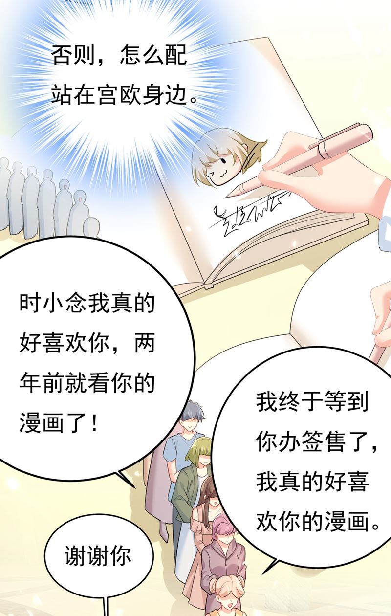 一念时光韩漫全集-请你给我一点支持！无删减无遮挡章节图片 