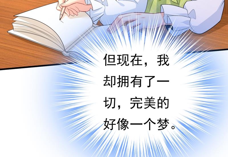 一念时光韩漫全集-请你给我一点支持！无删减无遮挡章节图片 
