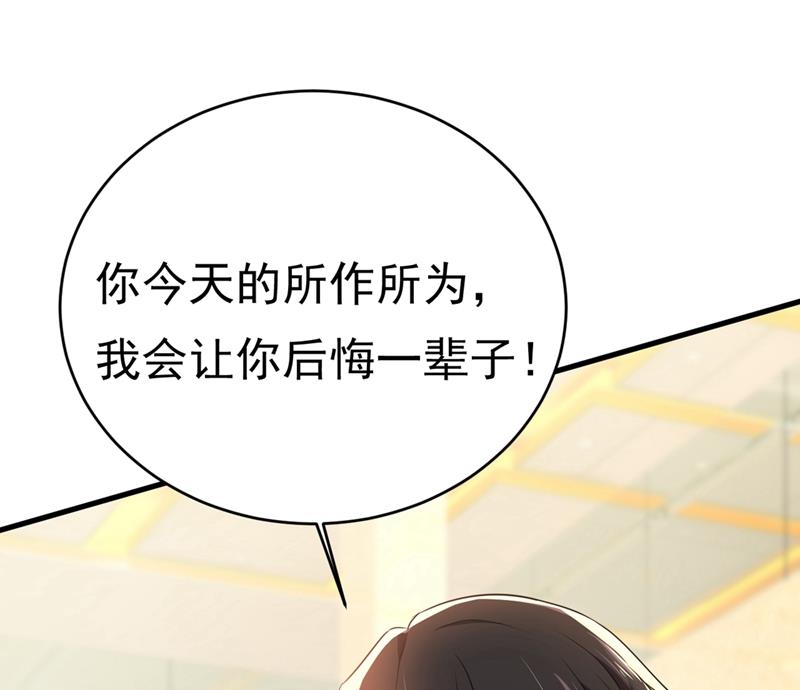 一念时光韩漫全集-我会让你后悔一辈子无删减无遮挡章节图片 