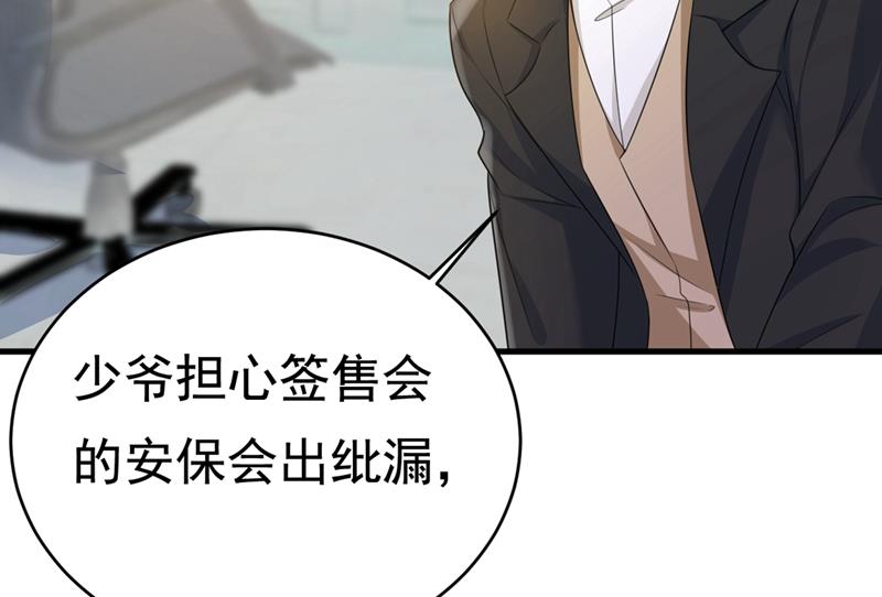 一念时光韩漫全集-我会让你后悔一辈子无删减无遮挡章节图片 