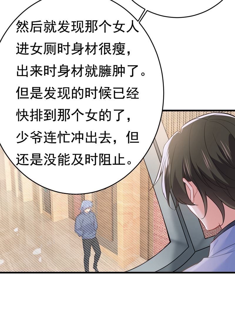 一念时光韩漫全集-我会让你后悔一辈子无删减无遮挡章节图片 