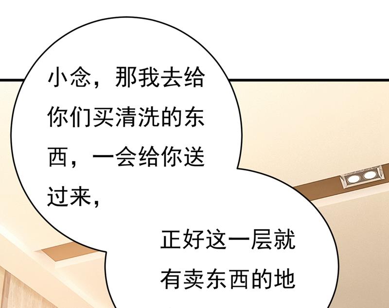 一念时光韩漫全集-我会让你后悔一辈子无删减无遮挡章节图片 