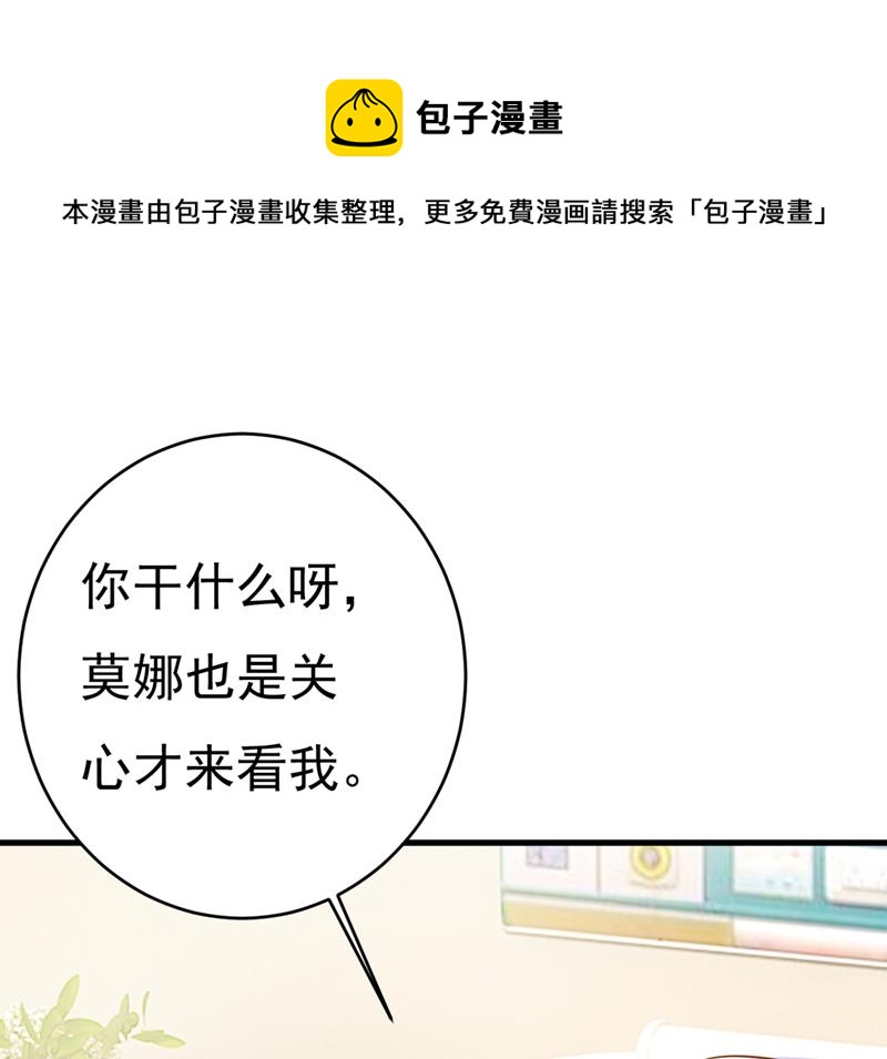 一念时光韩漫全集-你别怕，有我在无删减无遮挡章节图片 