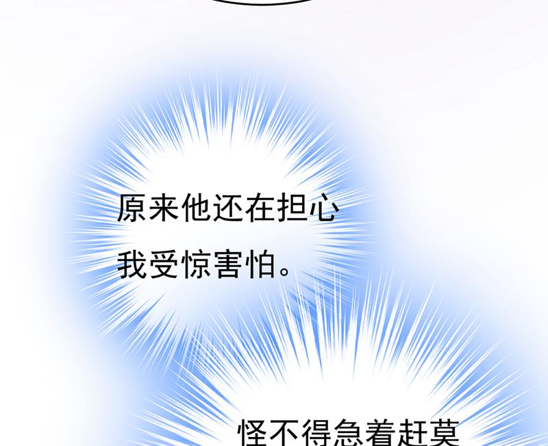 一念时光韩漫全集-你别怕，有我在无删减无遮挡章节图片 