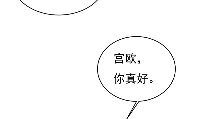 一念时光韩漫全集-你别怕，有我在无删减无遮挡章节图片 