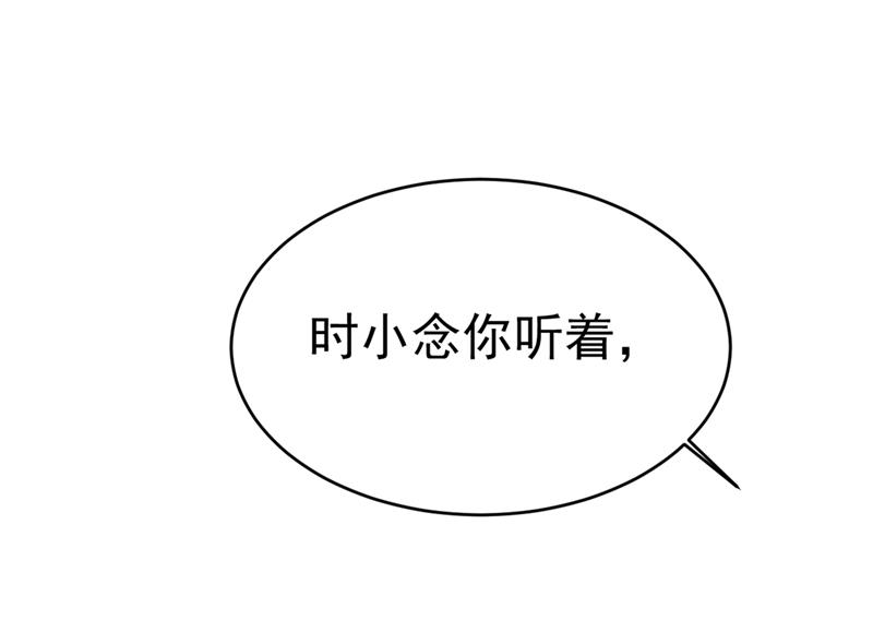 一念时光韩漫全集-你别怕，有我在无删减无遮挡章节图片 