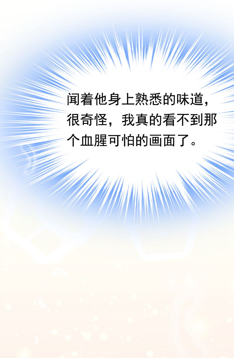 一念时光韩漫全集-你别怕，有我在无删减无遮挡章节图片 