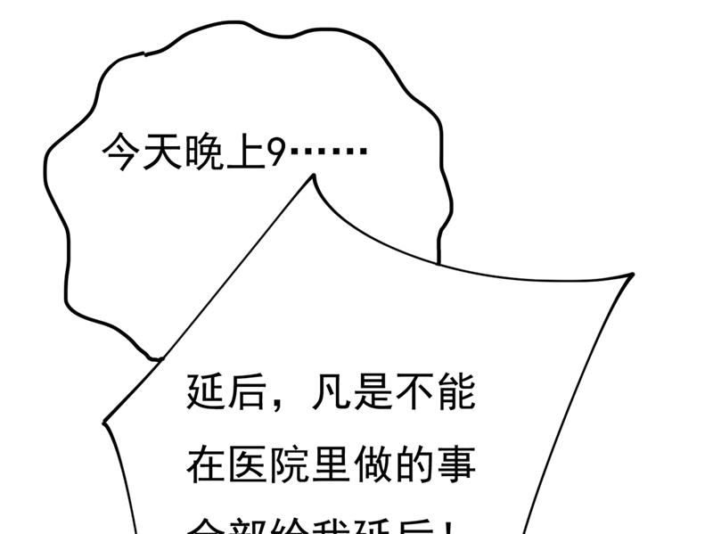 一念时光韩漫全集-你别怕，有我在无删减无遮挡章节图片 
