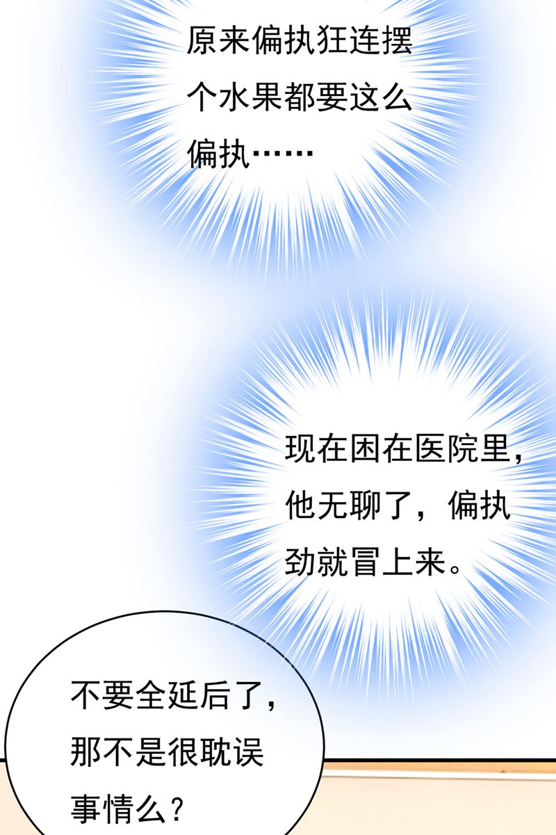 一念时光韩漫全集-你别怕，有我在无删减无遮挡章节图片 