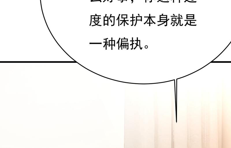 一念时光韩漫全集-你别怕，有我在无删减无遮挡章节图片 