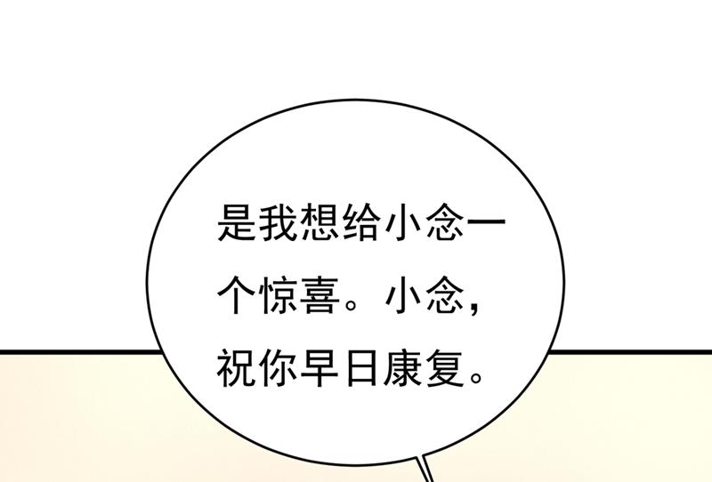 一念时光韩漫全集-你别怕，有我在无删减无遮挡章节图片 