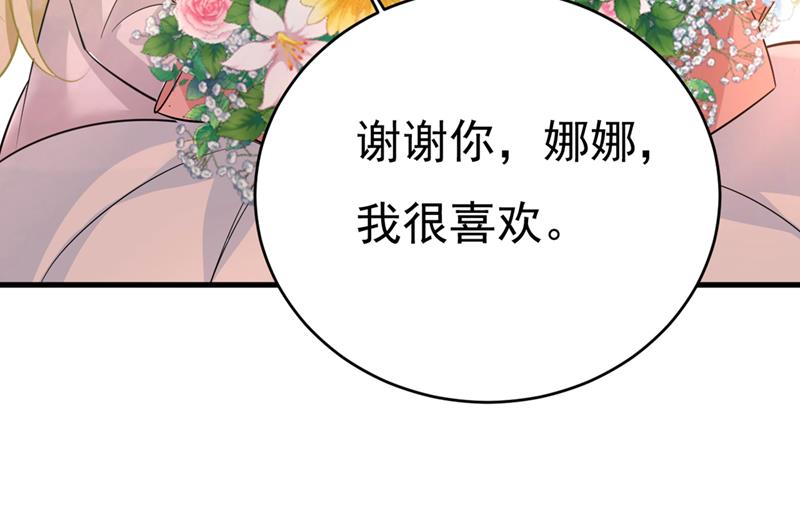 一念时光韩漫全集-你别怕，有我在无删减无遮挡章节图片 