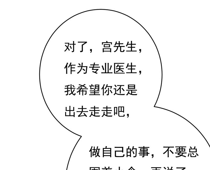 一念时光韩漫全集-你别怕，有我在无删减无遮挡章节图片 