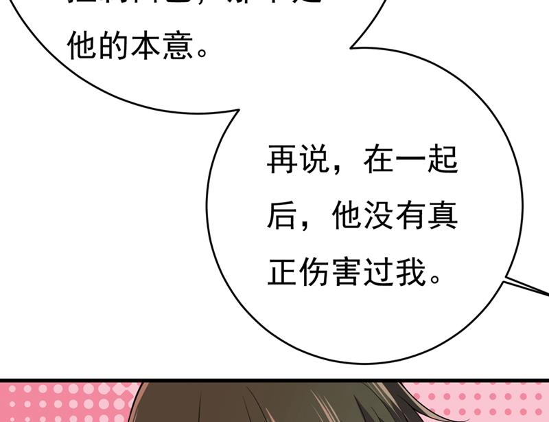 一念时光韩漫全集-不想给他太大的压力无删减无遮挡章节图片 