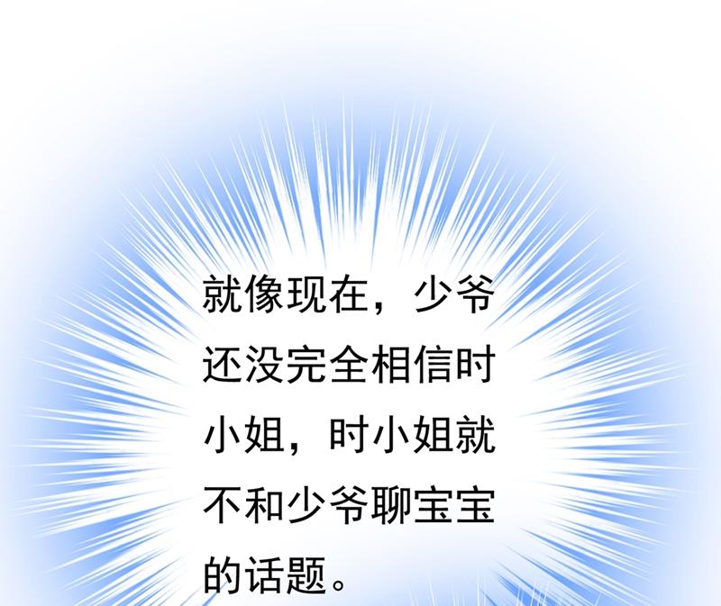 一念时光韩漫全集-不想给他太大的压力无删减无遮挡章节图片 