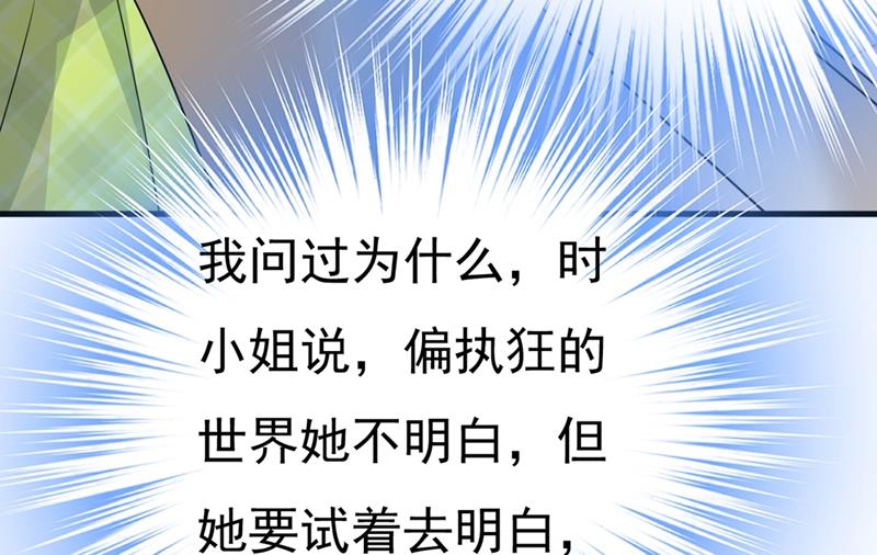 一念时光韩漫全集-不想给他太大的压力无删减无遮挡章节图片 
