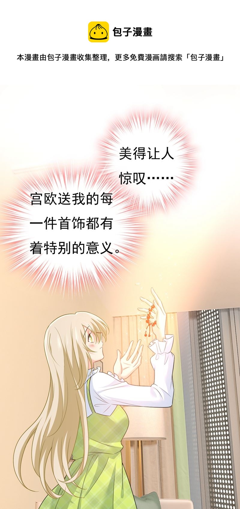 一念时光韩漫全集-你要让我忍一年？！无删减无遮挡章节图片 