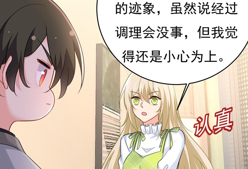 一念时光韩漫全集-你要让我忍一年？！无删减无遮挡章节图片 