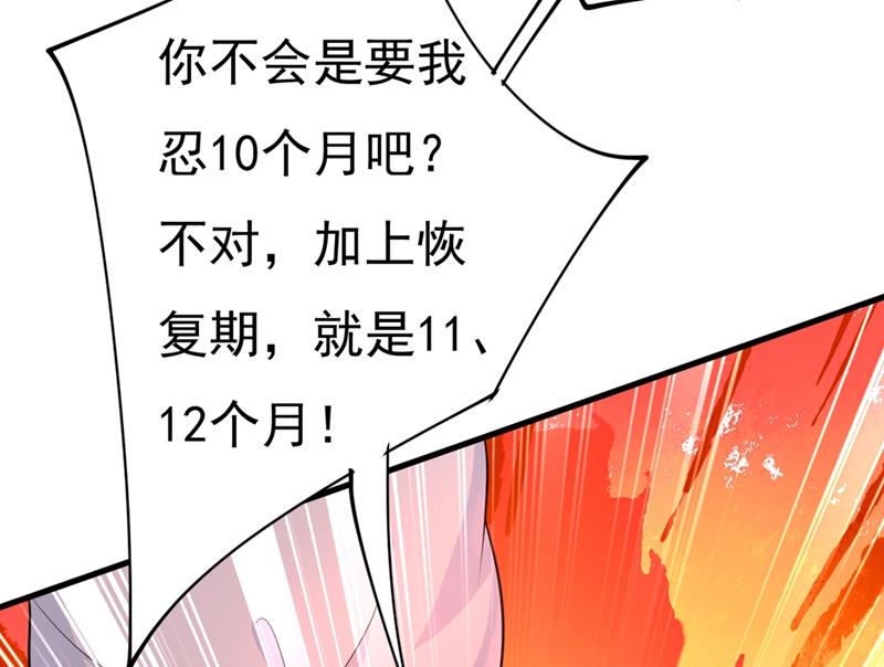 一念时光韩漫全集-你要让我忍一年？！无删减无遮挡章节图片 