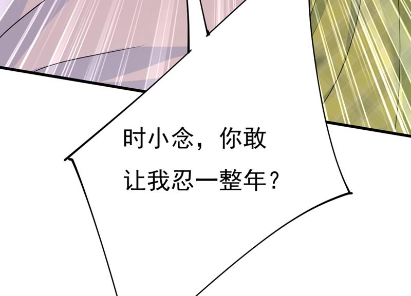 一念时光韩漫全集-你要让我忍一年？！无删减无遮挡章节图片 
