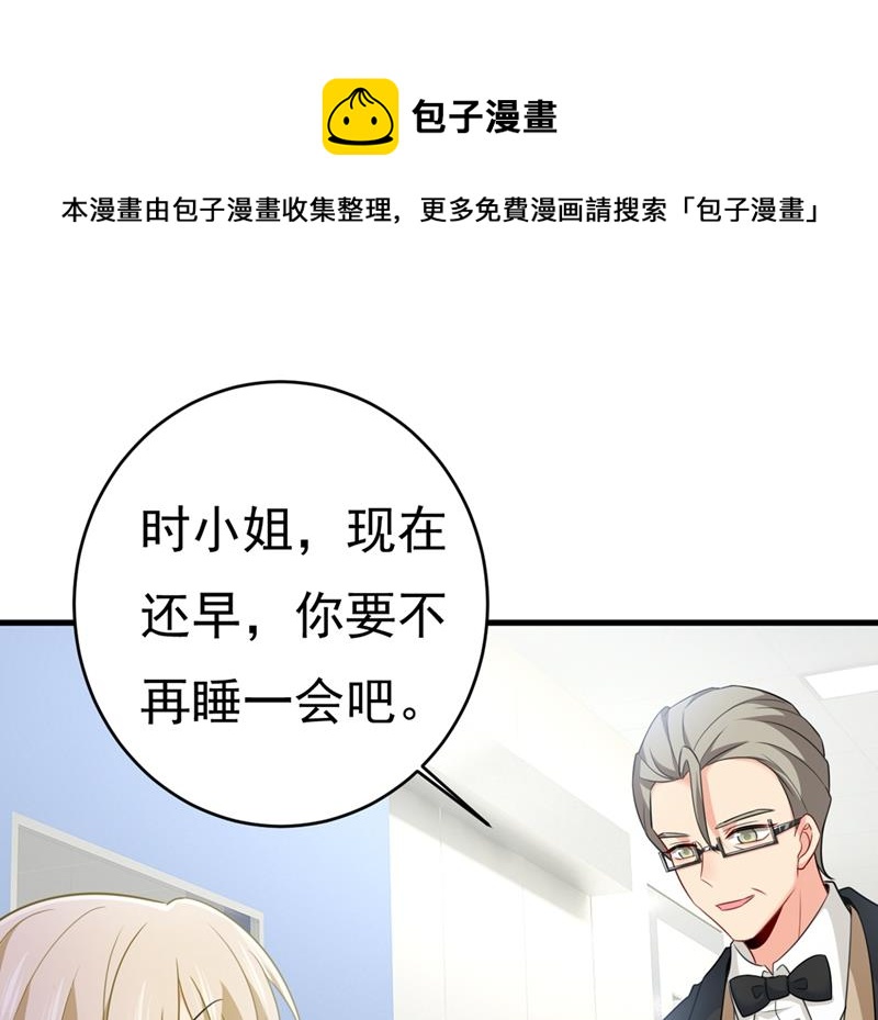 一念时光韩漫全集-莫娜想勾引宫欧？无删减无遮挡章节图片 