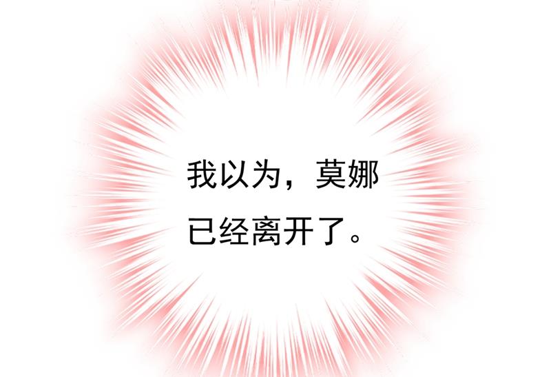 一念时光韩漫全集-莫娜想勾引宫欧？无删减无遮挡章节图片 