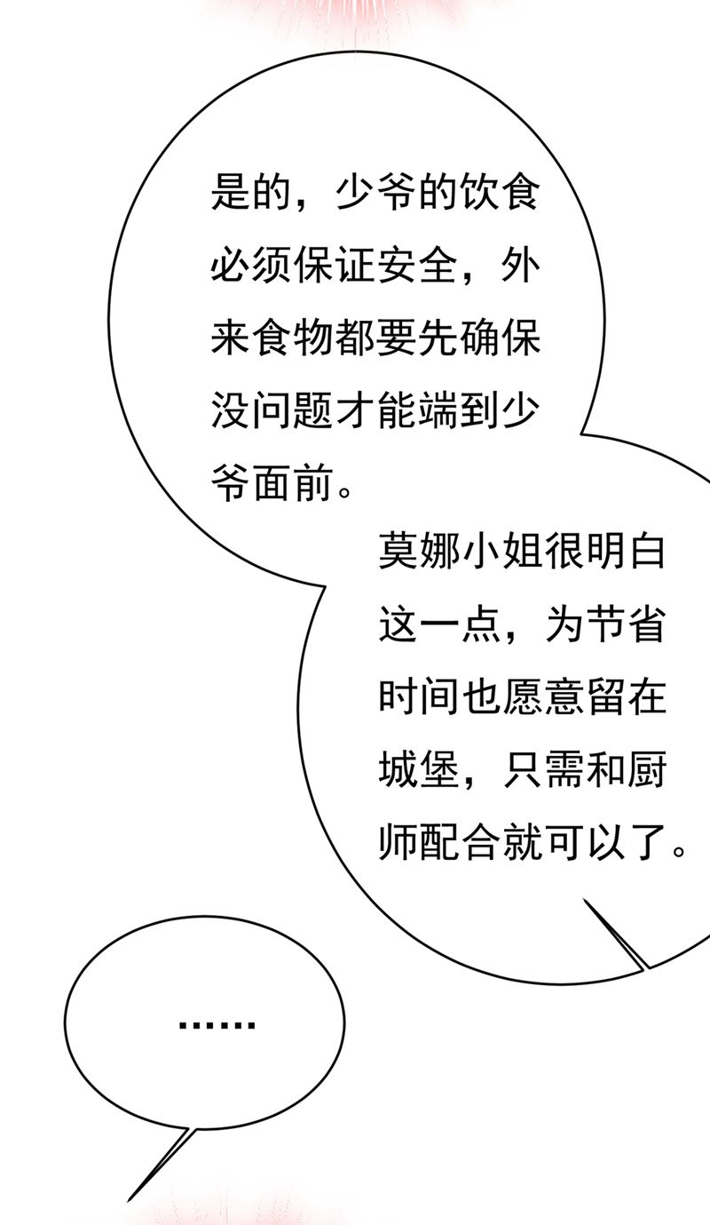 一念时光韩漫全集-莫娜想勾引宫欧？无删减无遮挡章节图片 