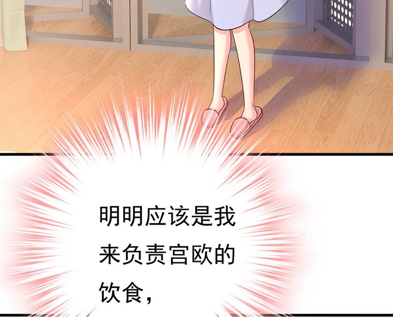一念时光韩漫全集-莫娜想勾引宫欧？无删减无遮挡章节图片 