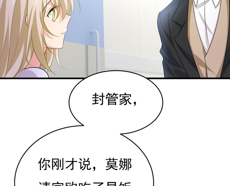 一念时光韩漫全集-莫娜想勾引宫欧？无删减无遮挡章节图片 