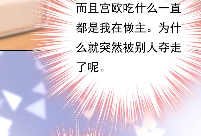 一念时光韩漫全集-莫娜想勾引宫欧？无删减无遮挡章节图片 