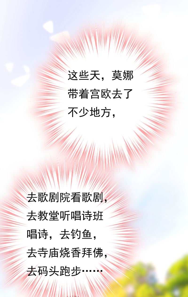 一念时光韩漫全集-莫娜想勾引宫欧？无删减无遮挡章节图片 