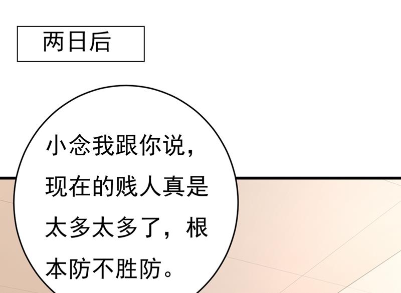 一念时光韩漫全集-莫娜想勾引宫欧？无删减无遮挡章节图片 