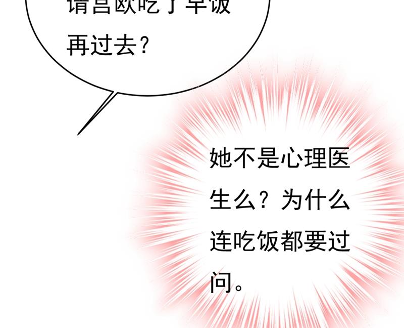 一念时光韩漫全集-莫娜想勾引宫欧？无删减无遮挡章节图片 