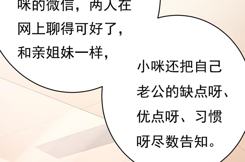一念时光韩漫全集-莫娜想勾引宫欧？无删减无遮挡章节图片 