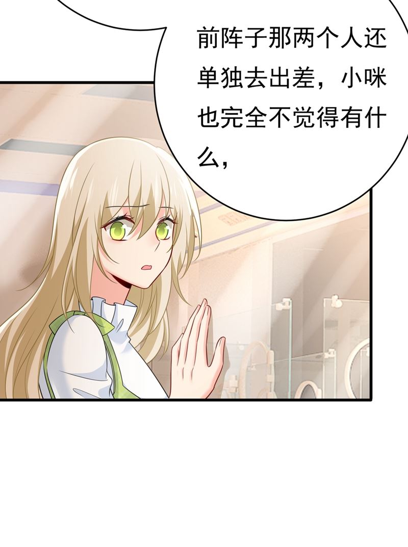 一念时光韩漫全集-莫娜想勾引宫欧？无删减无遮挡章节图片 
