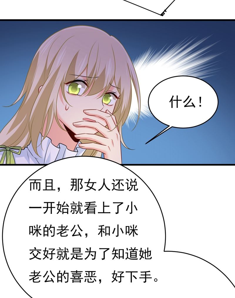 一念时光韩漫全集-莫娜想勾引宫欧？无删减无遮挡章节图片 