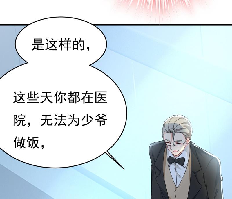 一念时光韩漫全集-莫娜想勾引宫欧？无删减无遮挡章节图片 