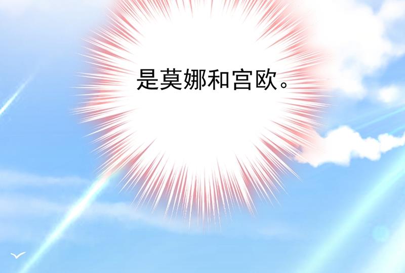 一念时光韩漫全集-莫娜想勾引宫欧？无删减无遮挡章节图片 