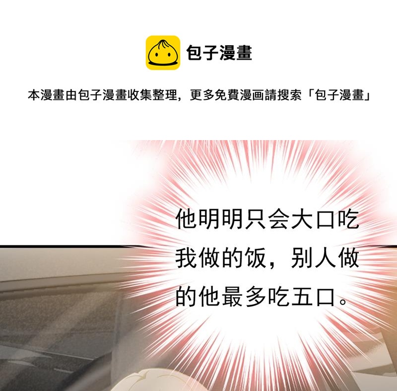 一念时光韩漫全集-莫娜想勾引宫欧？无删减无遮挡章节图片 