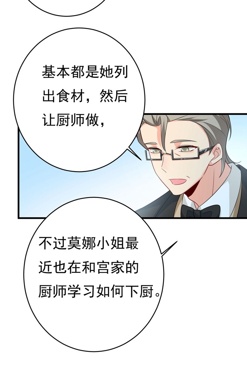 一念时光韩漫全集-莫娜想勾引宫欧？无删减无遮挡章节图片 