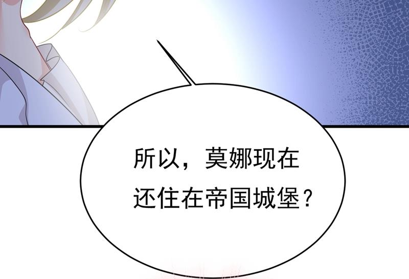 一念时光韩漫全集-莫娜想勾引宫欧？无删减无遮挡章节图片 