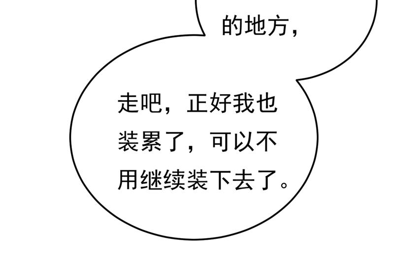 一念时光韩漫全集-不是勾引，是追求！无删减无遮挡章节图片 