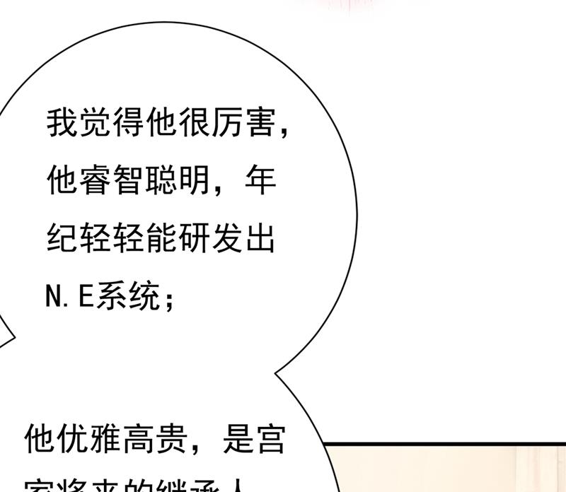 一念时光韩漫全集-不是勾引，是追求！无删减无遮挡章节图片 