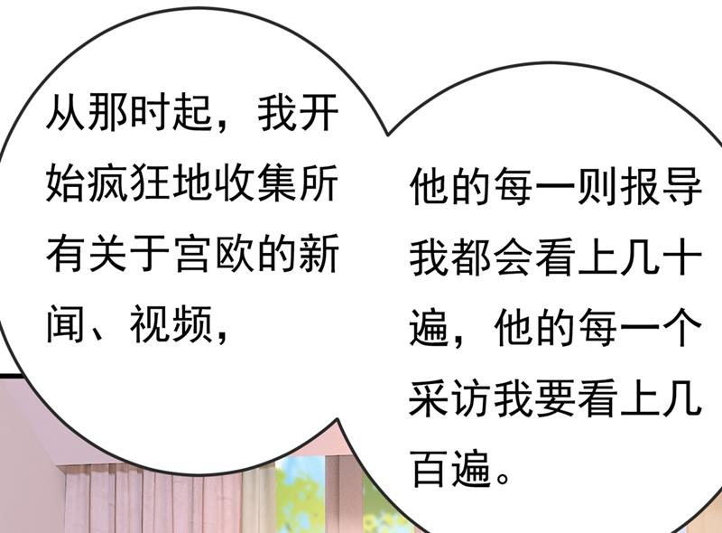 一念时光韩漫全集-不是勾引，是追求！无删减无遮挡章节图片 